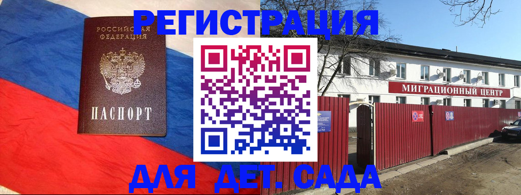 временная регистрация купить в Нелидово