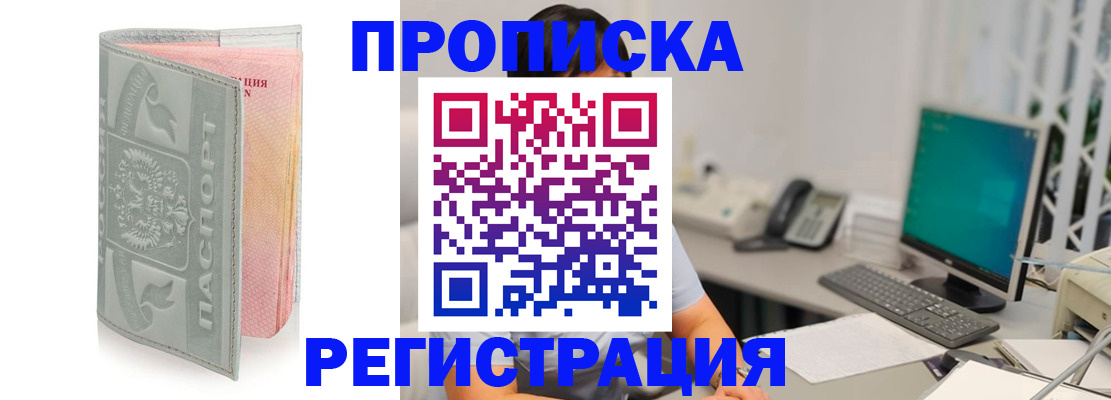 временная регистрация 2025 в Нелидово