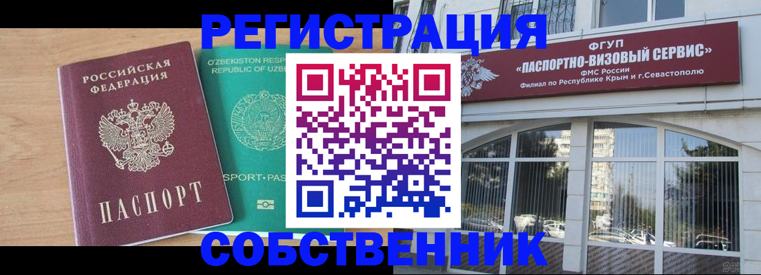 прописка паспорт в Нелидово