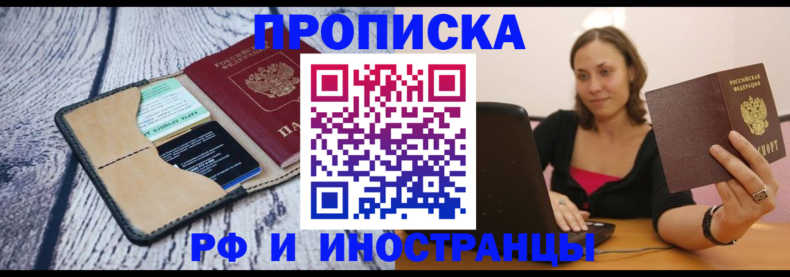 где прописаться в Нелидово